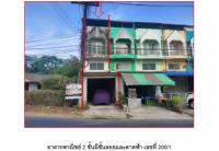 ขายที่ดินพร้อมสิ่งปลูกสร้าง